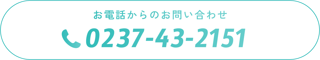 0237-43-2151
