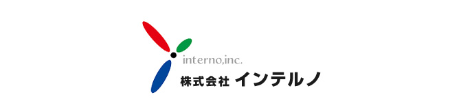 株式会社インテルノ