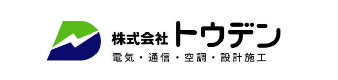 株式会社トウデン