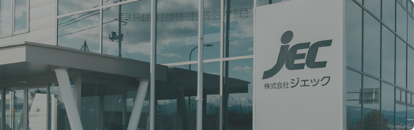 会社情報